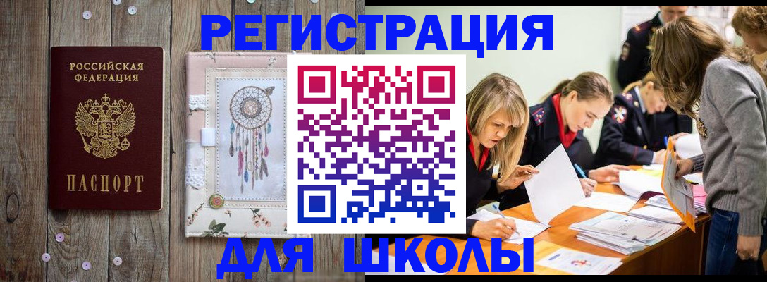 прописка 2025 в Киржаче