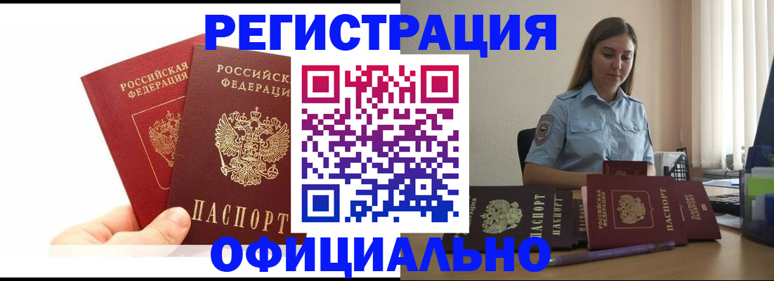временная регистрация для школы в Киржаче