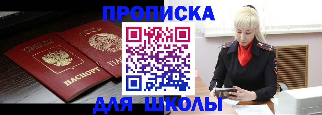 прописка для кредита в Киржаче