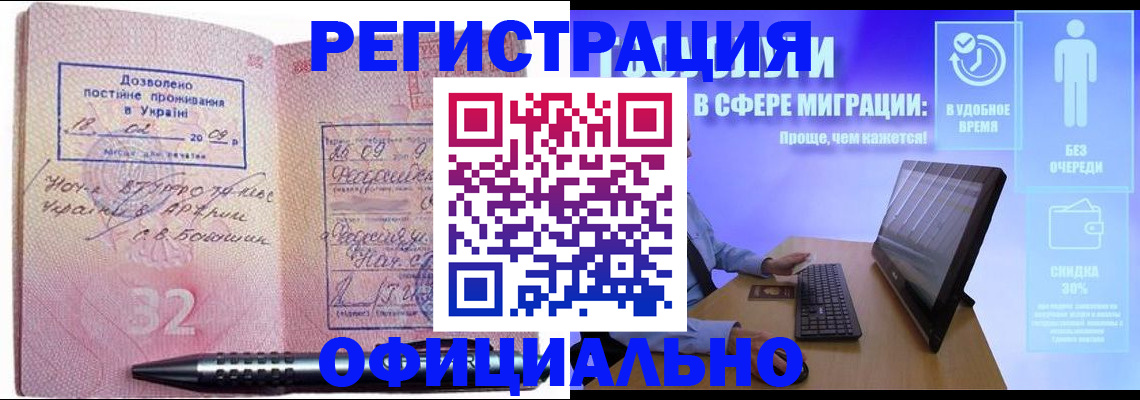 временная регистрация 2025 в Киржаче