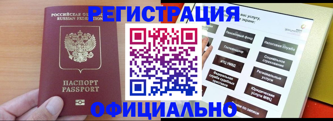 прописка штамп в Киржаче