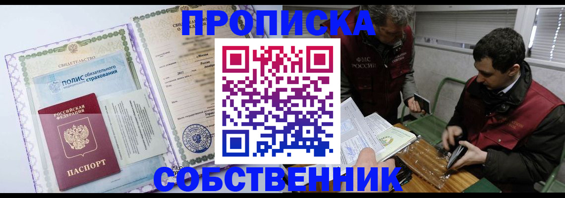 временная регистрация адрес в Киржаче