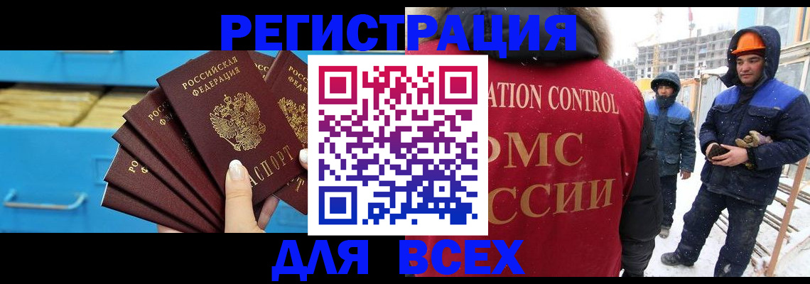 прописка в квартире в Киржаче